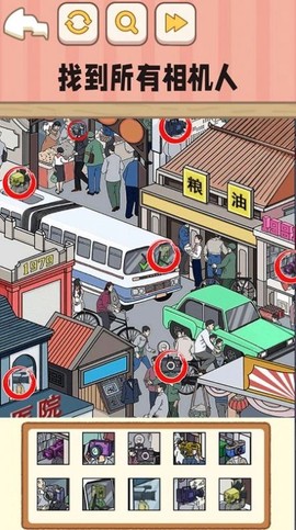 全民找不合理图2