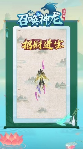 召唤神龙万宁版图1