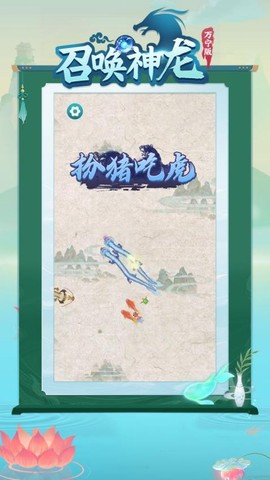 召唤神龙万宁版图3