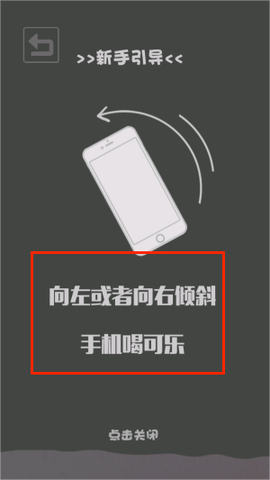 喝水模拟器[图3]