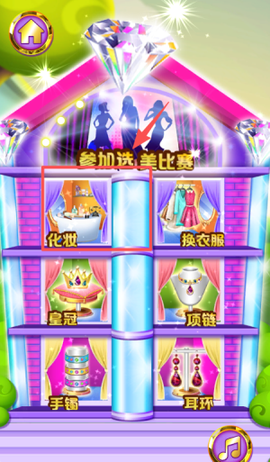 公主爱换装[图2]