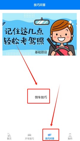 完美泊车大师[图3]