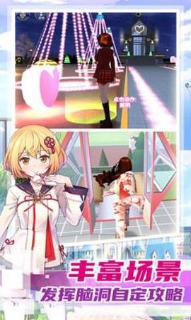 女子校园建造[图1]