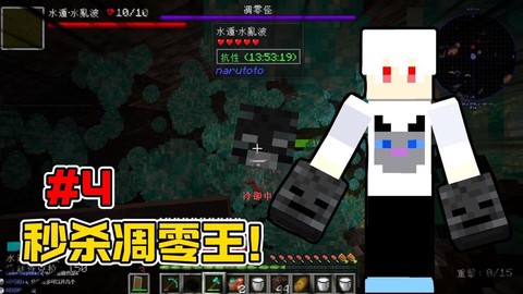 我的世界怎么做调零王[图2]