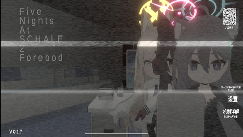 夏莱的午夜后宫2图1