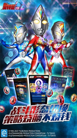 奥特曼系列OL图2