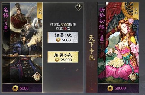 率土之滨如何出刘备[图2]