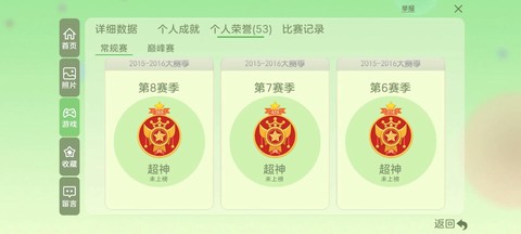 球球大作战如何注销[图2]