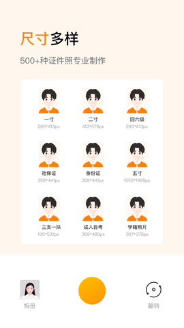 乐骐证件照制作图1