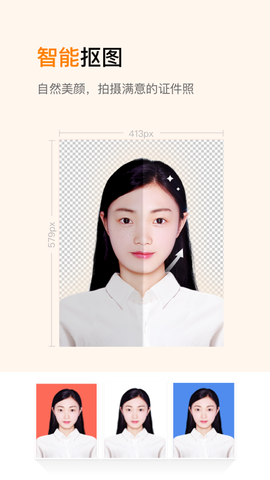 乐骐证件照制作图2