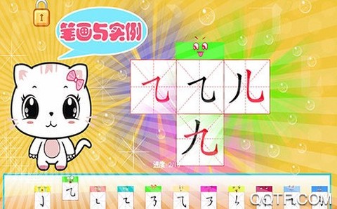 宝宝认笔画[图1]