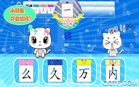 宝宝认笔画[图3]