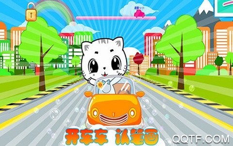 宝宝认笔画[图5]