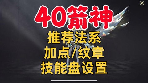 龙之谷纹章技能怎么用[图2]