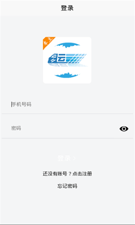 运易宝车主版图1