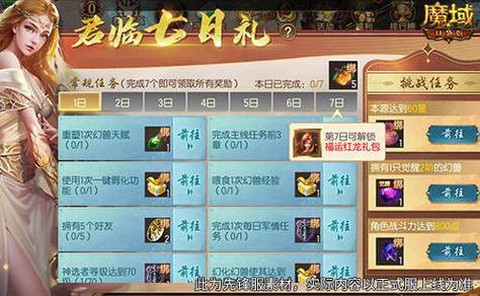 魔域星辰之力怎么领悟[图1]