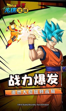 龙珠觉醒-激战宇宙[图1]