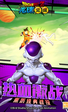 龙珠觉醒-激战宇宙图1