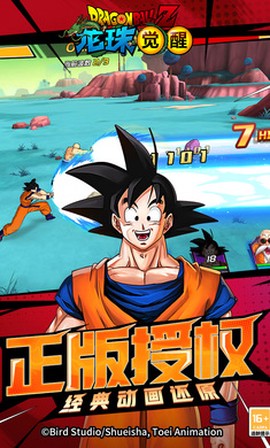 龙珠觉醒-激战宇宙图2