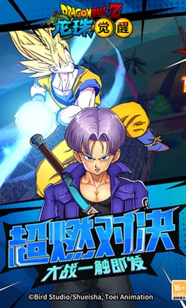 龙珠觉醒-激战宇宙图3