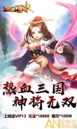 真江湖热血神将[图2]