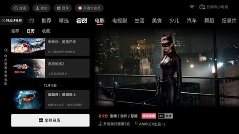 云视听小电视图1