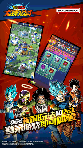 龙珠激斗图3