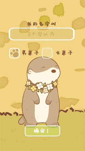 鼹鼠同行之森林之家[图2]