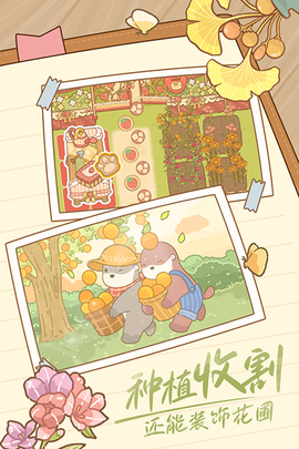 鼹鼠同行之森林之家图1