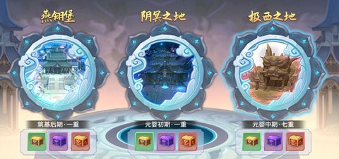 新凡人修仙传[图3]