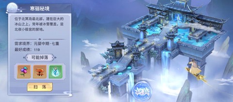 新凡人修仙传[图4]