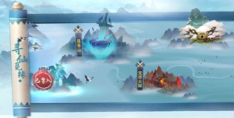 新凡人修仙传[图5]