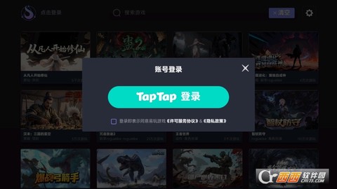 星火对战平台图2