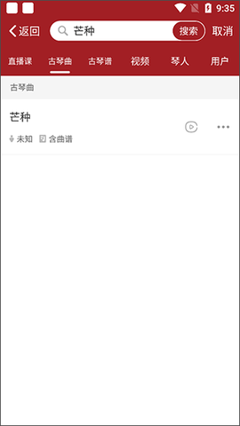 国琴网[图2]
