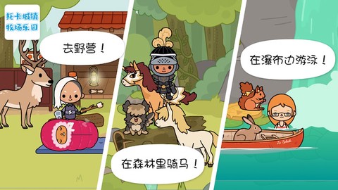 托卡小镇农场图1