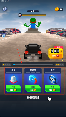 极速越野车[图2]