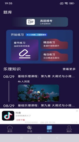 唱歌音调仪[图4]
