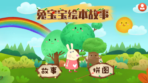 兔宝宝绘本故事[图1]