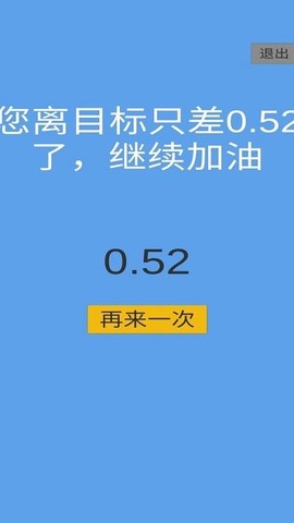 定时大师图1