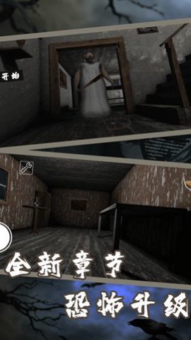 恐怖奶奶第三章[图1]