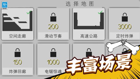 火柴人乱斗联盟图3