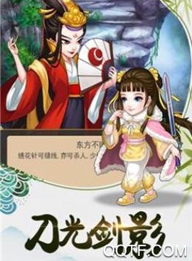 暴走大侠客[图3]