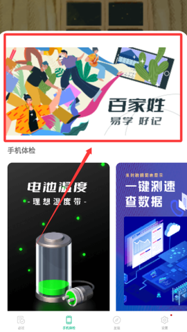 口袋记单词[图1]