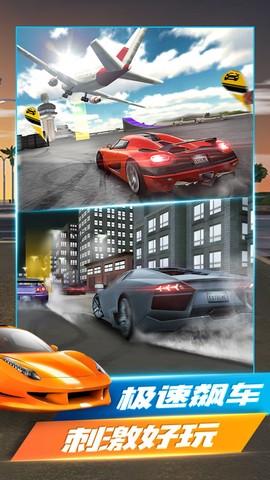 真实汽车竞技图1