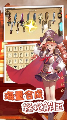 开拓:幻想篇图2