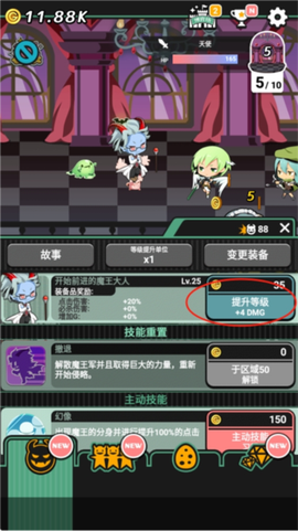 我家的魔王大人[图2]