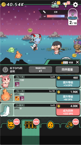 我家的魔王大人[图3]