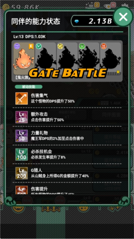 我家的魔王大人[图4]