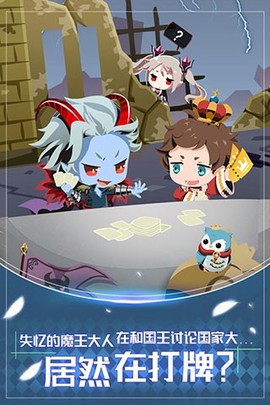 我家的魔王大人图1