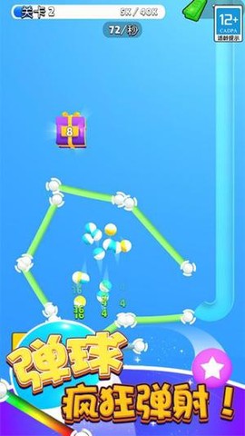 球球弹弹乐图1